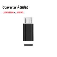 ราคา HIPHI สำหรับ Type C To Lightning USB C Converter Charger Type C Connector อะแดปเตอร์โทรศัพท์สำหรับ iPhone Huawei Xiaomi Samsung Adapter (20530908557)