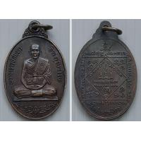 ราคา เหรียญชนะศึก ๑ พระอาจารย์สมพร จิตตฺญาโณ วัดเขาเขียว อ โพธาราม จังหวัดราชบุรี (10377535304)