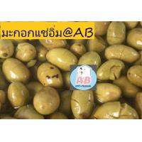 ราคา มะกอกแช่อิ่ม 1000 กรัม ไม่ใส่สารกันบูด แพ็คซีลสูญญากาศ (6374484857)