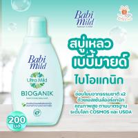 ราคา Babi Mild เบบี้มายด์ สบู่เหลว อาบสระ อัลตร้ามายด์ เฮด แอนด์ บอดี้ เบบี้ บาธ 200 มล (16412737605)