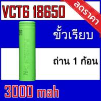 ราคา VTC6 1 ถ่านชาร์จ 18650 VTC6 3 7V 3000 mAh 20A 1ก้อน ของแท้100 ถ่านชาร์จและที่ชาร์จ (14248568041)