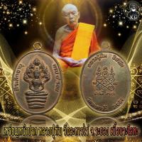 ราคา เหรียญ หลวงปู่ทิม ปรก 8 รอบ เนื้อนวะโลหะ วัดละหารไร่ จ ระยอง (12474320989)