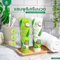 ราคา ส่งฟรี แชมพูมะพร้าวcocomilk ชุดใหญ่ 1 แถม 1 แพ็คเก็ตใหม่ Cocomilk By Thitha 250 ml (9999542563)