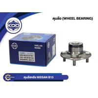 ราคา ลูกปืนดุมล้อหลังยี่ห้อ KDD ใช้สำหรับรุ่นรถ NISSAN B13 BB09 HUB184 (1604518978)