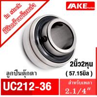 ราคา UC ตลับลูกปืนตุ๊กตา UC201 8 UC202 10 UC204 12 UC205 16 UC206 18 UC206 19 UC207 20 UC208 24 UC209 28 UC211 32 UC212 36 Bearing Units UC UCP UCF UCFL จัดจำหน่ายโดย AKE Torēdo (18443077559)