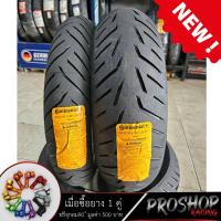 ราคา ส่งฟรี ยาง Continental Road Attack 4 ขนาด 120 160 180 190 ขอบ 17 (19460887214)