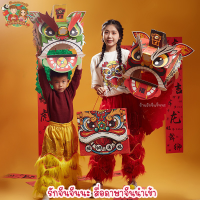 ราคา ส่งจากไทย หัวเชิดสิงโต สิงโต ตรุษจีน เทศกาลตรุษจีน แบบกระดาษแข็ง (21143950274)