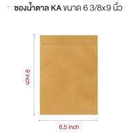 ราคา ซองเอกสาร A5 สีน้ำตาล A5 ราคาถูก (19712929097)