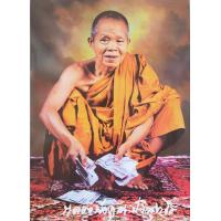 ราคา รูปภาพมงคล หลวงพ่อคูณ ปริสุทโธ ภาพโปสเตอร์ ขนาดภาพ 15x21นิ้ว บูชา กราบไหว้ ตกแต่งบ้าน ตกแต่งสำนักงาน เสริมโชคลาภ เสริมบารมี เสริมดวง (7158310651)