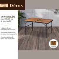 ราคา DECOS โต๊ะพับแคมป์ปิ้ง 90x60 ซม รุ่น Nova ลายไม้ ไม่รวมประกอบ AB (21015061753)