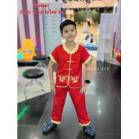 ราคา ชุดตรุษจีนเด็กผู้ชาย ชุดอาตี๋ สินค้าพร้อมส่ง (12084514409)