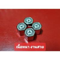 ราคา ลดล้างสต็อค จุกลมยางรถยนต์ BMW Benz โตโยต้า ฮอนด้า จุกลมรถ ชุดละ4ชิ้น พร้อมส่ง สต็อคในไทย จุ๊บล้อรถยนต์ ใส่ได้ทุกรุ่น ทั้งรถยนต์ รถมอเตอร์ไซค์ และจักรยานธรรมดา จุกลม จุกลมยาง (12996139808)