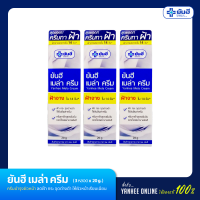 ราคา Yanhee เมล่าครีม ครีมทาฝ้า ยันฮี เคลียร์ฝ้า หน้าใส เข้มข้น แต่อ่อนโยน ไม่ระคายเคืองผิว ขนาด 20 กรัม แพ็ค 3 หลอด ราคาพิเศษ (13257531)