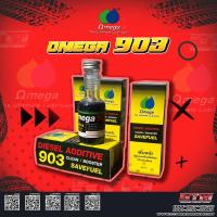 ราคา หัวเชื้อน้ำมันดีเซล Omega 903 Booster 60ml Diesel Additive (20978427954)