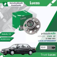 ราคา Lucas มาตรฐานแท้ ลูกปืนดุมล้อ ดุมล้อ ลูกปืนล้อ LHB031 หลัง Honda Civic EF ปี 1988 1991 ปี 8889909131323334 cv88 (16811117923)
