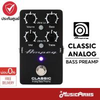 ราคา Ampeg Classic Analog Bass Preamp เอฟเฟคปรีแอมเบส Classic Analog เอฟเฟคเบส Music Arms (21132095379)
