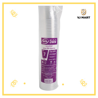 ราคา ถ้วยไอศครีม 7 ออนซ์ 50 ใบ EPP (19500675057)