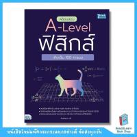 ราคา หนังสือเตรียมสอบ A LEVEL สายวิทย์ ฟิสิกส์ เคมี ชีวะ คณิต (20984511745)
