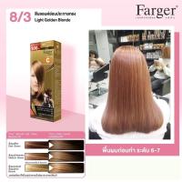 ราคา Farger hce Hair Color Cream ฟาร์เกอร์ ครีมเปลียนสีผม ยาย้อมผม (19801920598)