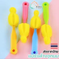ราคา พร้อมส่ง ที่ล้างจุกนม แปรงล้างจุกนม ฟองน้ำล้างจุกนม ที่ล้างขวดนม แปรงล้างขวดนม ฟองน้ำล้างขวดนม AVENT PIGEON (17122680031)