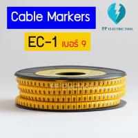ราคา วายมาร์คเกอร์ เคเบิ้ลมาร์คเกอร์ Cable Markers EC 1 ตัวเลข 0 9 (16798355443)