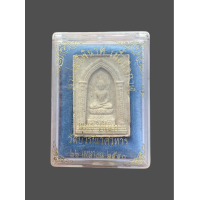 ราคา สมเด็จพระไพรีพินาศ เนื้อนิลกาฬ วัดบวรนิเวศวิหาร กรุงเทพฯ สร้างปี2536 พุทธาภิเษก วัดบวรนิเวศวิหาร ปี2540 กล่องเดิม 4755 (20829103389)