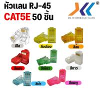 ราคา XLL หัวเเลน CAT6 Plug RJ45 หัว RJ45 CAT6 หัวเเลน CAT5 CAT5E หัวเเลนตัวผู้ RJ45 CAT6 CAT5E หัว RJ 45 CAT5E จัมพ์สายแลน RJ45 CAT6 Modular Plug (17825690930)