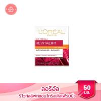 ราคา ลอรีอัล รีไวทัลลิฟท์ ครีมบำรุงผิวหน้า สูตรกลางวันและสูตรกลางคืน ขนาด 50 มล (7102108113)