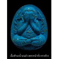 ราคา พระปิดตากนกข้าง ๑๐๐ ปี หลวงพ่อพัฒน์ วัดห้วยด้วน จัดสร้างโดย ทีมงานพี่เสือ ป้อม สกล ชอบเนื้อไหนกดเลือกได้เลยด้านใน (17426492238)