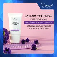 ราคา ครีมรักแร้ขาว Axillary White Care Cream 50 g ครีมทารักแร้ รักแร้ขาว รักแร้ดำ ตุ่มหนังไก่ ขาหนีบดำ ข้อศอกดำ หัวเข่าดำ (7159674936)