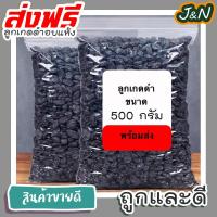ราคา J N ลูกเกดสีดำ พร้อมทาน เกรด A พรีเมียม 1 กิโลกรัม Black Raisins 1 kg สินค้านำเข้า คุณภาพดี ไม่มีส่วนผสมของน้ำตาล เหมาะสำหรับทุกวัย Premium Quality Products (16462002085)