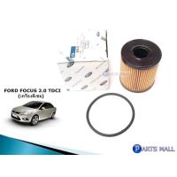 ราคา ไส้กรองน้ำมันเครื่อง FORD FOCUS 2 0 TDCI เครื่องดีเซล อะไหล่แท้ (622896837)
