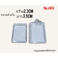 ราคา กรอบพระสำเร็จรูป กรอบพระอะคริลิคใส (17922387995)