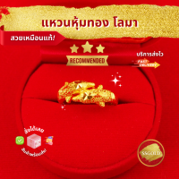 ราคา แหวนโลมา ชุบทองแท้ 96 5 แหวนสองสลึง ทองปลอม ทองชุบ ทองไมครอน ทองโคลนนิ่ง ทองแท้ ทองคำแท้ เศษทอง ทองเค หุ้มทอง สร้อยคอผู้หญิง 24K (20132541864)