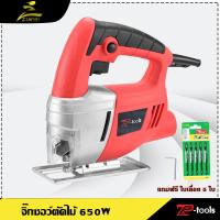 ราคา TP Tools จิ๊กซอว์ตัดไม้ เลื่อยจิ๊กซอ 650W จิกซอว์ไฟฟ้า เลื่อย เลื่อยฉลุ เลื่อยจิ๊กซอว์ Jig Saw (14232615164)