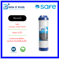 ราคา Safe ไส้กรองน้ำ Filter Mate รุ่น Activated Carbon KDF SIAC (21092575475)
