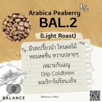 ราคา Balance เมล็ดกาแฟคั่ว BAL 2 Light 1 KG (17413280390)