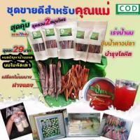 ราคา เปลือกไม้นมนาง ฝางแดง สมุนไพร เพิ่ม น้ำ นม คุณแม่ (20987865000)