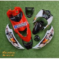 ราคา ชุดสี ฟีโน่ตัวแรก ฟีโน่เกย์รวม ฟีโน่ FINO พลาสติกเกรดดี งานสีละเอียด รับประกันการแตกหักเสียหาย (21207070591)