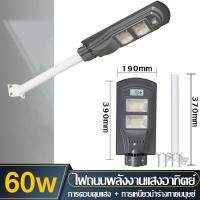ราคา Diamond 60W 90W 120W ไฟถนนพลังงานแสงอาทิตย์ โคมไฟโซล่าเซล ไฟสวนกลาง ควบคุมแสงอัจฉริยะ LED (16289707530)