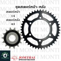 ราคา สเตอร์ หน้าหลัง ขนาดโซ่ 520 แบรนด์ Jomthai สำหรับ Yamaha YZF R3 MT 03 R3 MT03 YZF (17033390148)