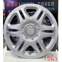 ราคา Wheel Cover ฝาครอบกระทะล้อ ขอบ 15 นิ้ว ลาย wj5042 1 ชุด มี 4 ฝา (13993717562)