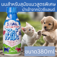 ราคา Zeal ของดี นม สุนัข นมแมว จาก นิวซีแลนด์ ZEAL PET MILK 380 ml หมา (21147822865)