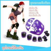 ราคา สเก็ตบอร์ด ชุดป้องกัน 7 ชิ้น หมวกกันน็อค สนับเข่าสเก็ตบอร์ด สนับเข่าเด็ก อุปกรณ์สเก็ตบอร์ด สนับเข่า อุปกรณ์ป้องกัน Protective Pad ชุดหมวกกันน็อค อุปกรณ์ป้องกันสเกตบอร์ด (17825896957)