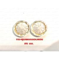 ราคา กระดุมเพชร สำหรับประดับตกแต่ง ติดหลังคา รถตู้ รถยนต์ ราคาต่อชิ้น (18499880030)