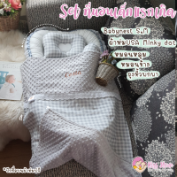 ราคา ที่นอนเด็กแรกเกิด ที่นอนรังนก Babynest Baby cushion ที่นอน หมอน ผ้าห่ม สีเทาลายสก็อต By Kissmom (7175102720)