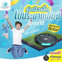 ราคา Smartplayonly แทรมโพลีนที่กระโดด รุ่นฝังพื้น ขนาด 8 ฟุต 2 40 เมตร แบบเปิดโล่งไม่มีรั้วตาข่าย แข็งแรงรับน้ำหนักได้ 150 200 กก ออกแบบจากนิวซีแลนด์ (7160652603)