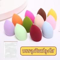 ราคา ฟองน้ำแต่งหน้า 4 ชิ้น ฟองน้ําแต่งหน้าเกลี่ยรองพื้น หลากหลายรูปแบบ ฟองน้ำแต่งหน้า สำหรับลงรองพื้น ฟองน้ำเกลี่ยรองพื้น พัฟ (21202268717)