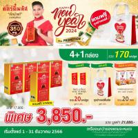 ราคา โปรโมชั่น ถั่งเช่า อ วิโรจน์ 5 กล่อง แถม 3 ถั่งเช่าทิเบต cordy (21112393152)