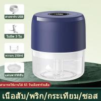 ราคา เครื่องปั่นบด3in1 ที่ปั่นพริก เครื่องปั่น เครืองปั่นบด เครื่องบด เครื่องบดสับ เครื่องบดกระเทียม เครื่องปั่นเล็ก เครื่องบดอาหาร (20927964392)